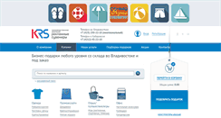Desktop Screenshot of krs-vl.ru