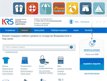 Tablet Screenshot of krs-vl.ru